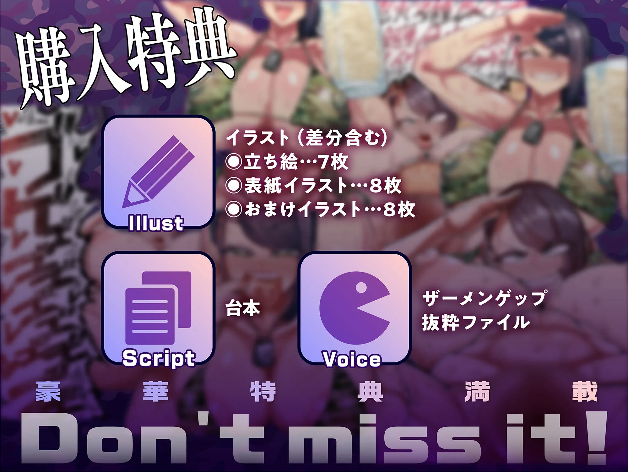 軍曹のザーメンパラダイス!第二次総口撃っ! 画像5