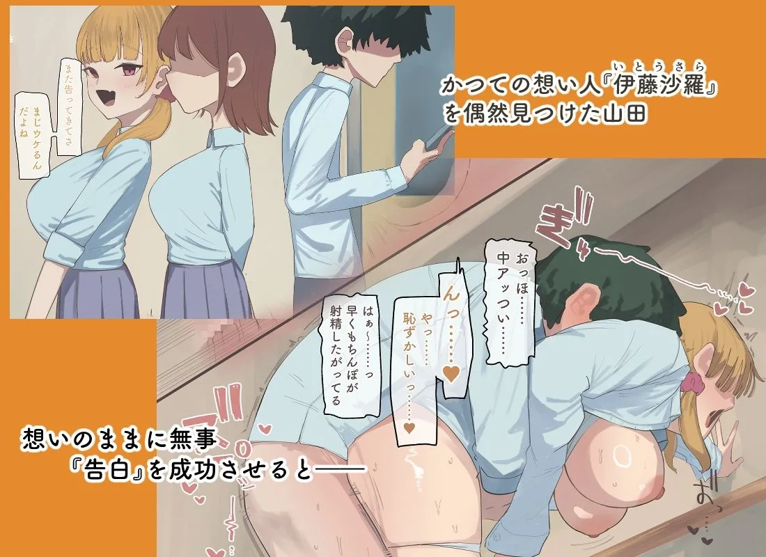 僕の催●セフレ図鑑4 画像1