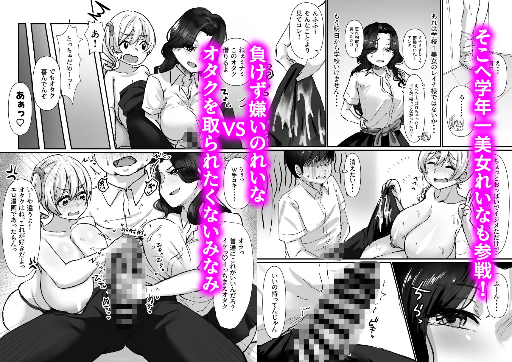 ねぇオタク！どっちが気持ちいいかって聞いてんのっ！ 画像3