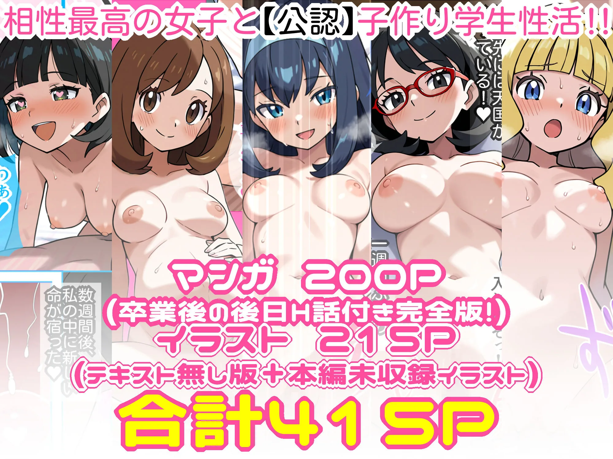 義務性教育〜妊娠すると卒業できる学校〜 画像9
