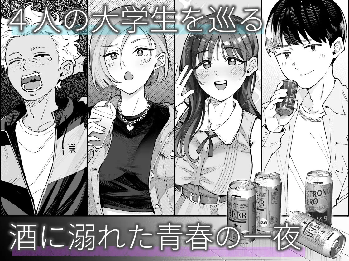 僕とアイツとあの子と彼女。【BSS】 画像1