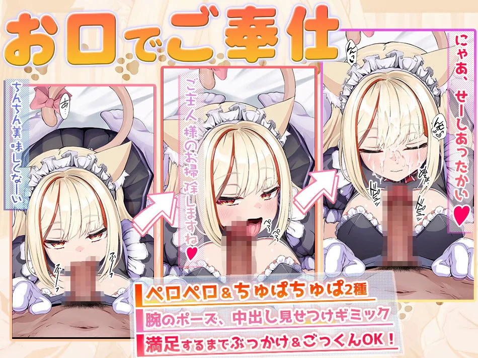 【Live2D×ASMR】サカって！メス猫ちゃん 〜ダウナーメイドの無気力ご奉仕 またたび嗅がせて強●発情！〜 画像4