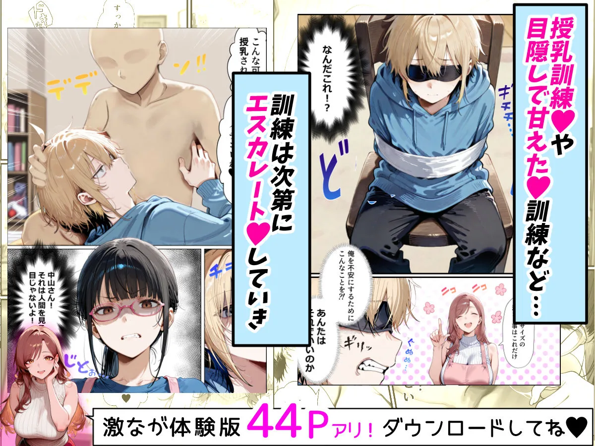 バブバブ研修で母性ムンムンあまあま巨乳サンドイッチ〜大学の後輩がいたけど全て許してくれてボク専用種付けおまんこママに〜 画像3