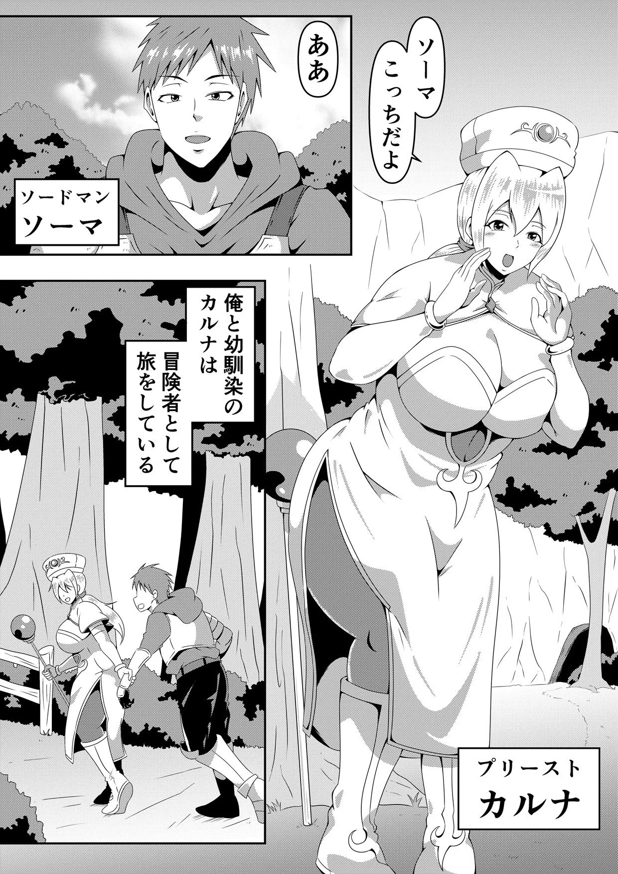 俺の彼女が仲間のクソ〇キに寝取られるまで 画像7