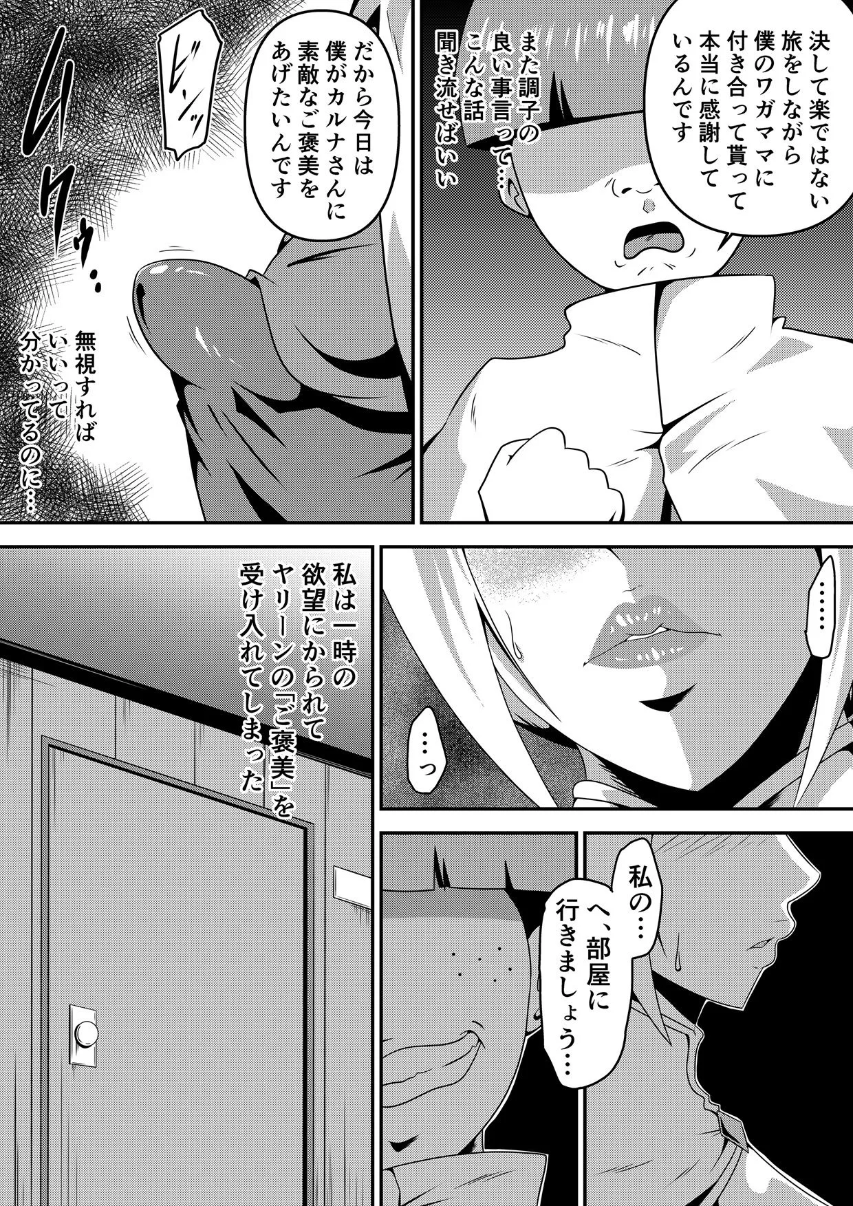 俺の彼女が仲間のクソ〇キに寝取られるまで 画像10