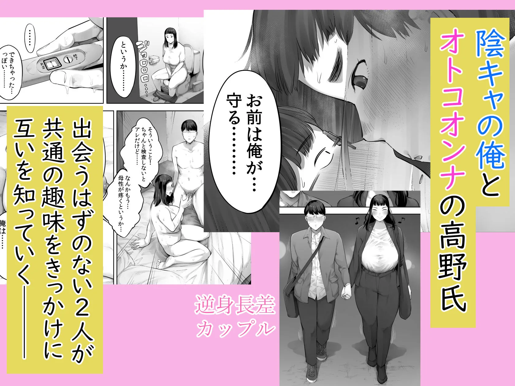 あいつとは一度だけできればよかったのに。 画像9