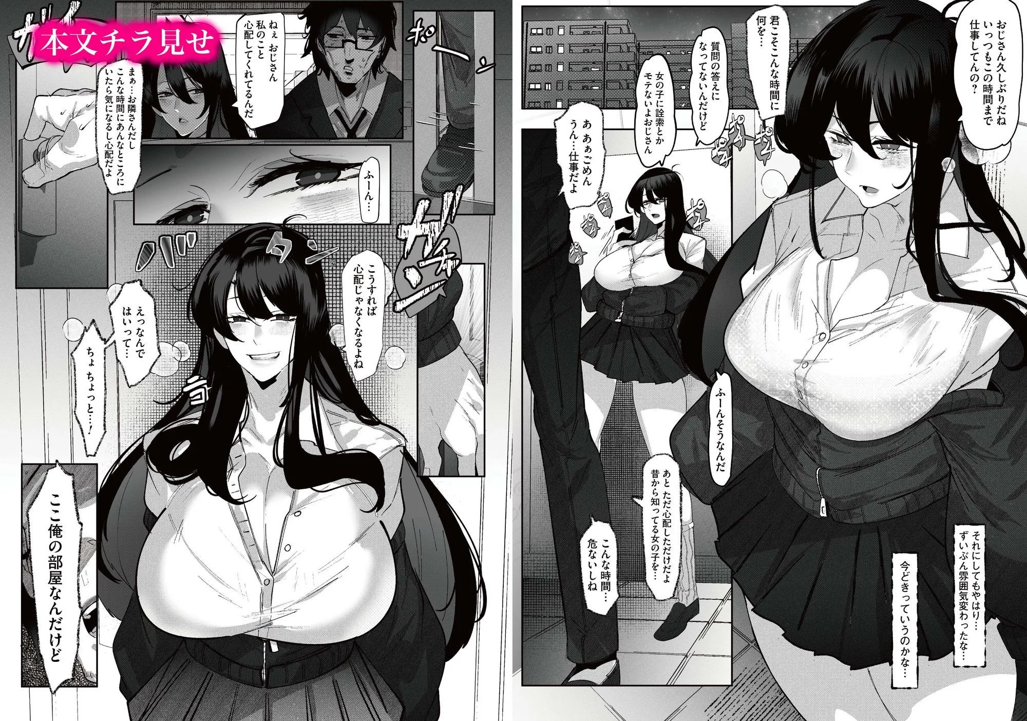 隣部屋のダウナーJKはわる〜いマゾ女すぎて求婚オナホになりたい 画像7