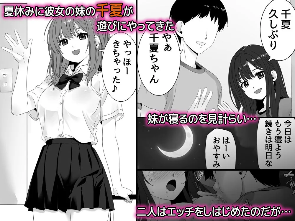 彼女の妹と生ハメ中出しエッチしてセフレになるまで 画像1
