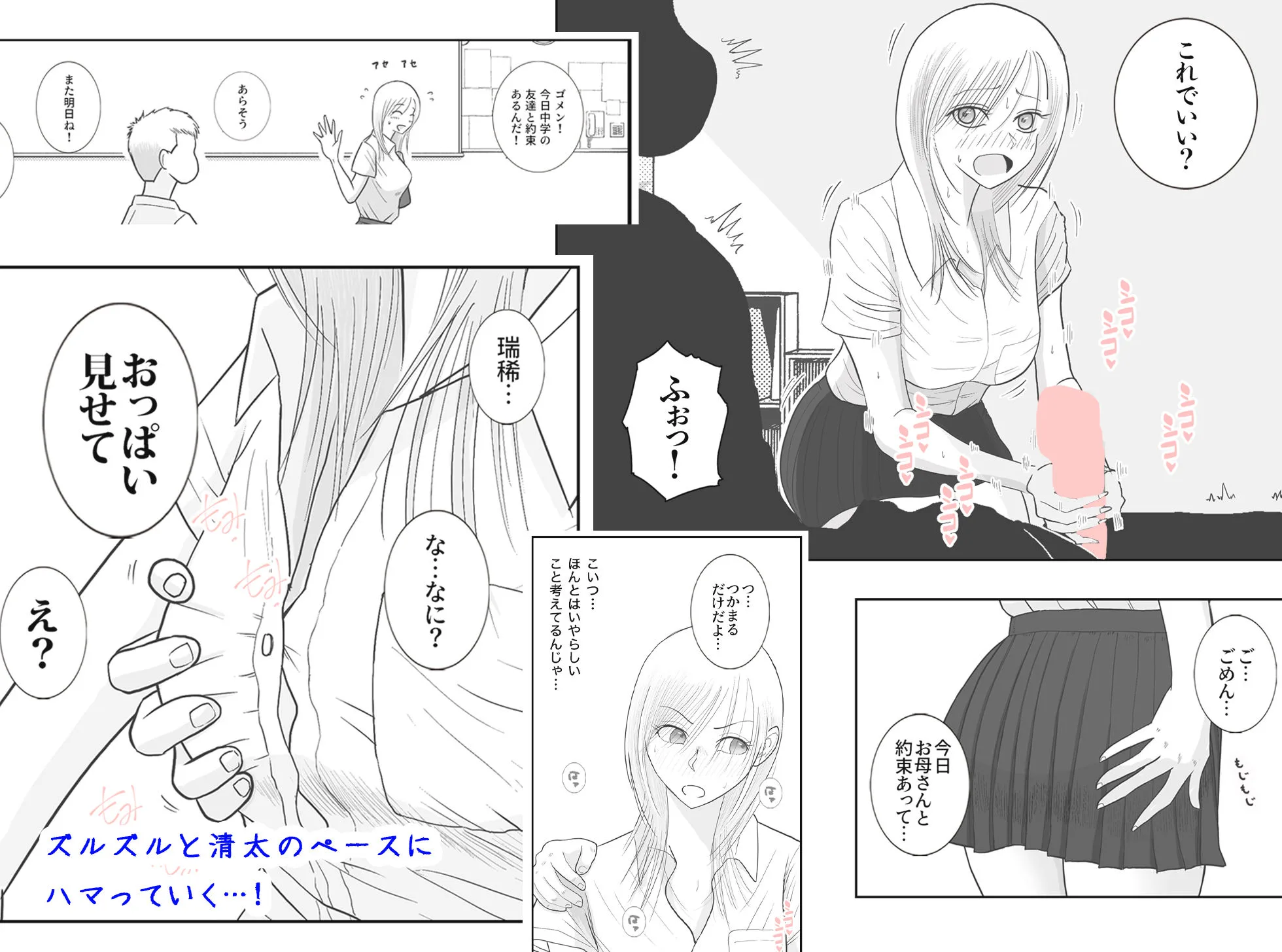 男って風邪引くと勃起が止まらなくなるんだよ 画像5