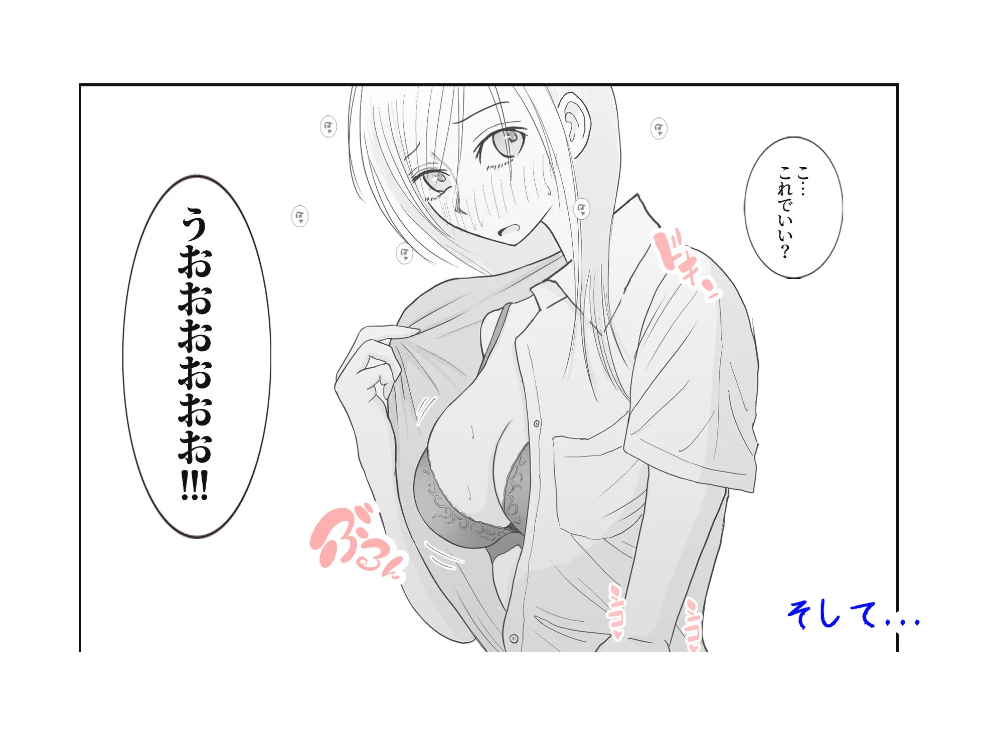 男って風邪引くと勃起が止まらなくなるんだよ 画像6