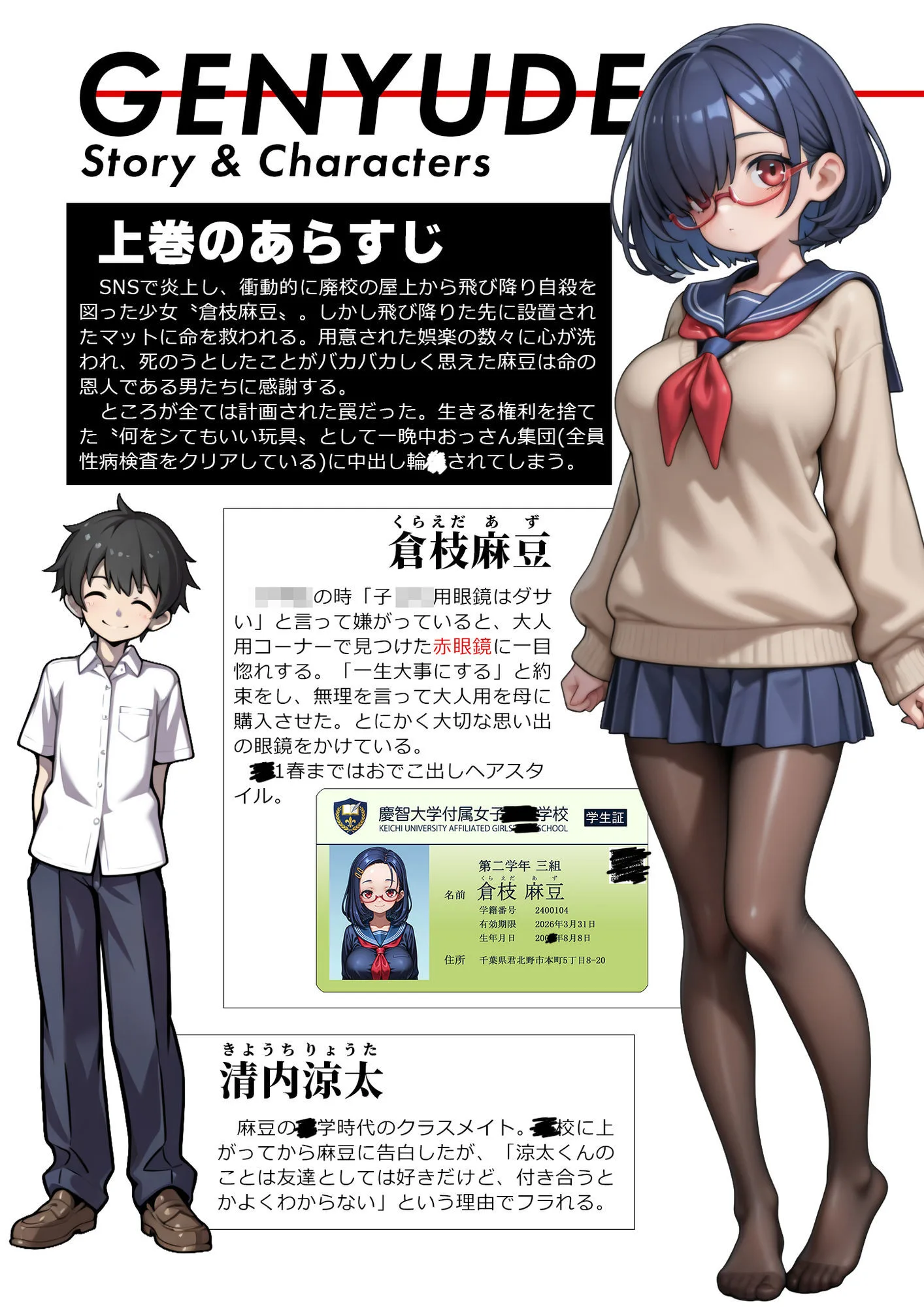 げんゆで 下 画像1