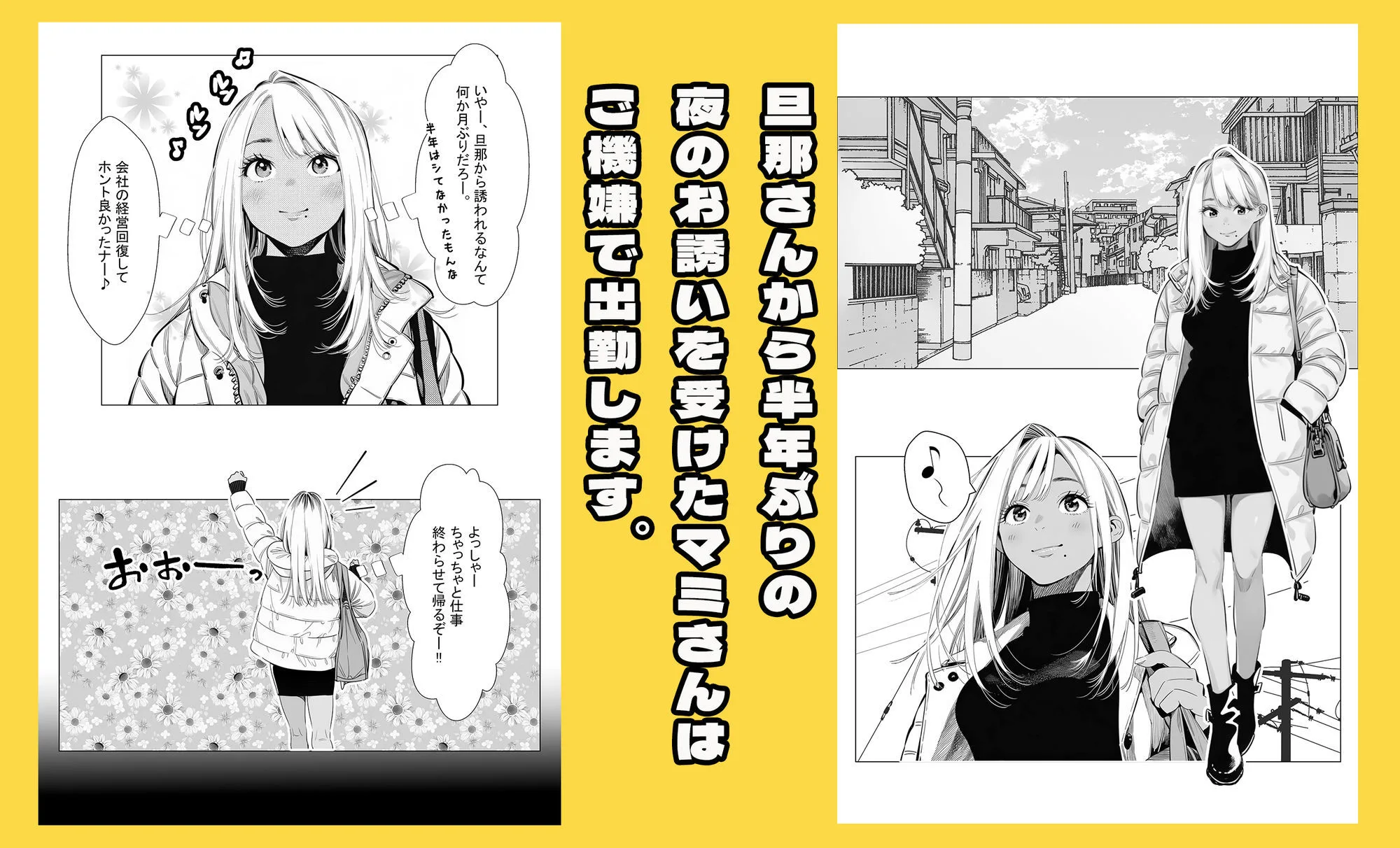 【続編:若妻マミさん2】人妻達の憂鬱 メンエス勤務の若妻マミさん2武田さんvs元カレ編 画像2