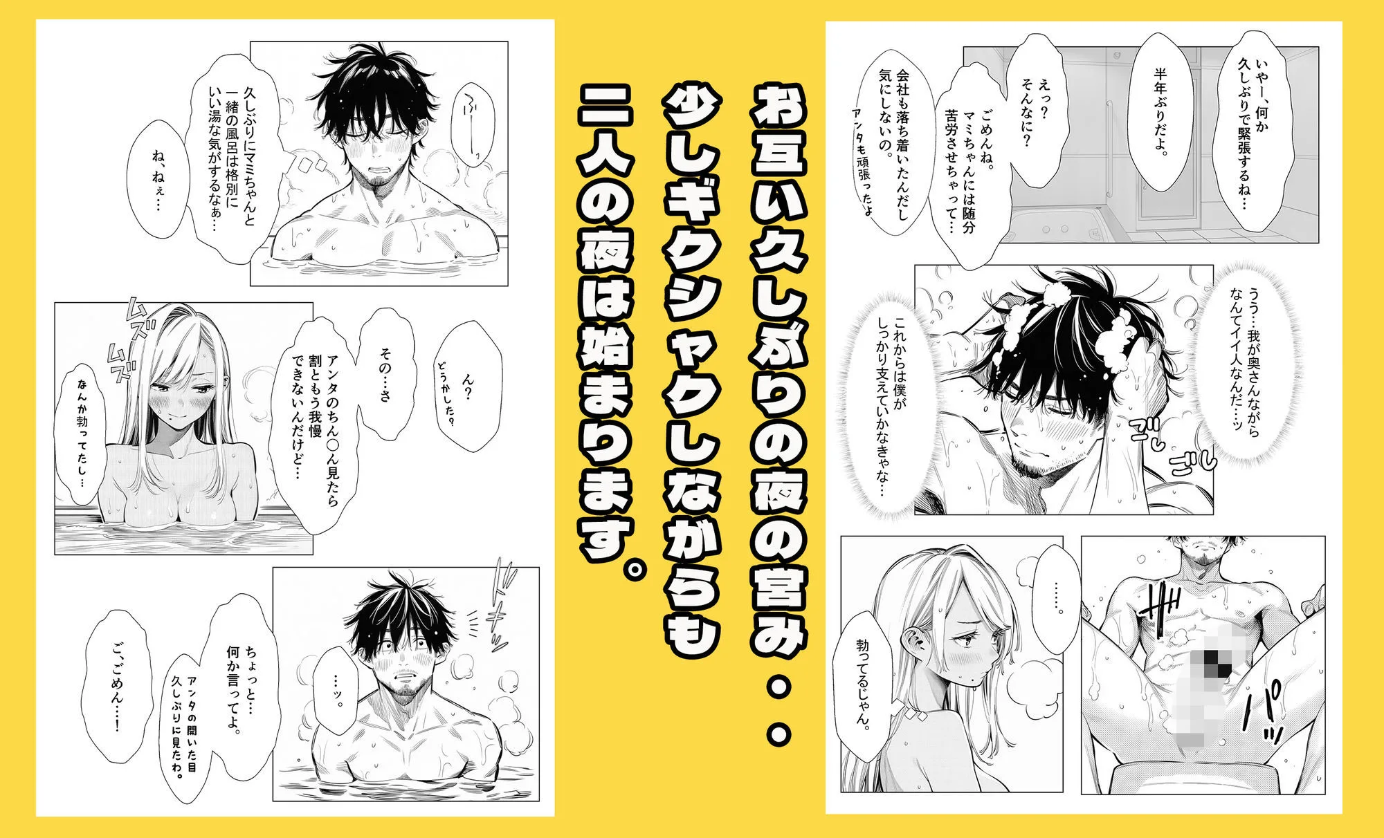 【続編:若妻マミさん2】人妻達の憂鬱 メンエス勤務の若妻マミさん2武田さんvs元カレ編 画像4