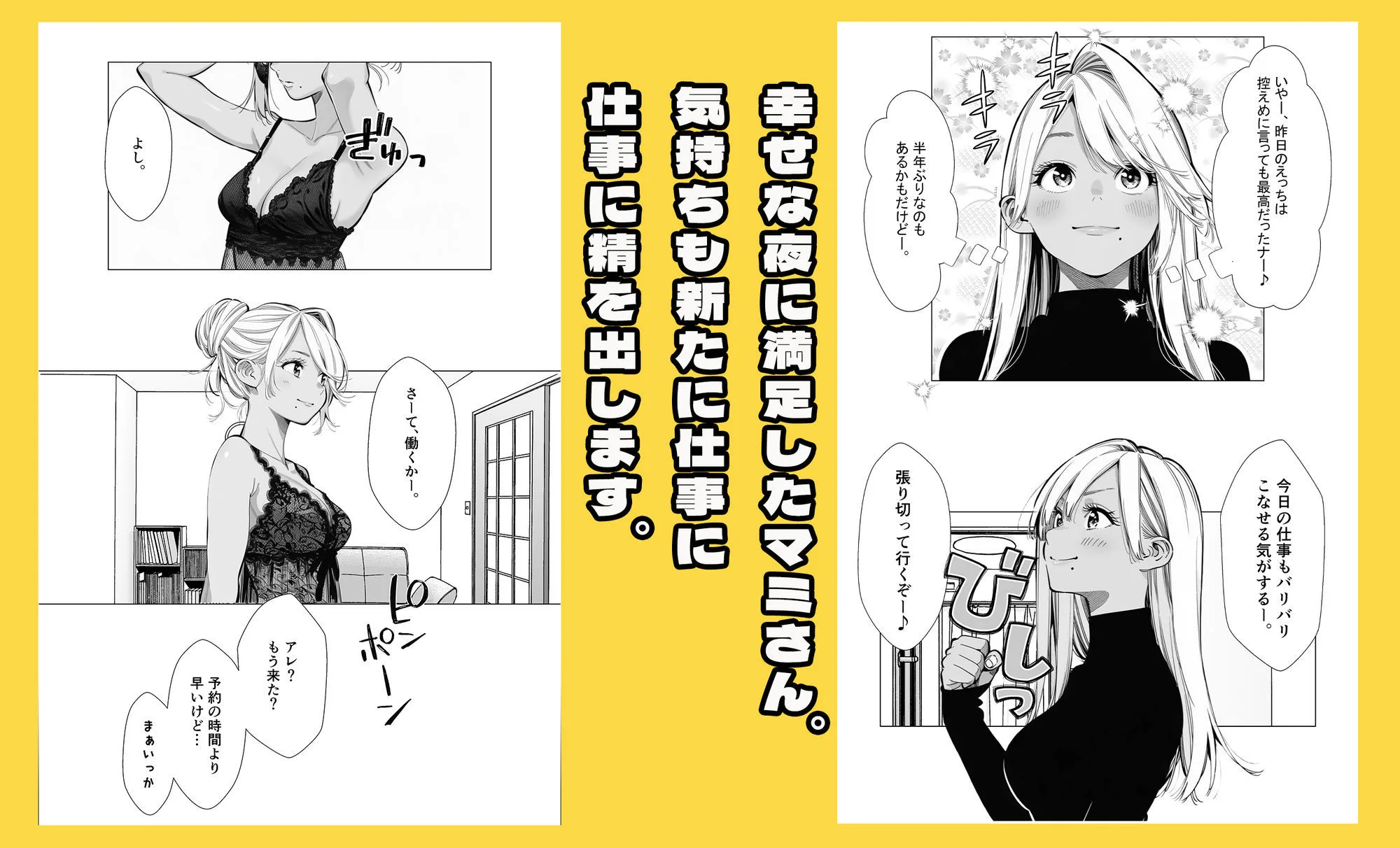 【続編:若妻マミさん2】人妻達の憂鬱 メンエス勤務の若妻マミさん2武田さんvs元カレ編 画像5