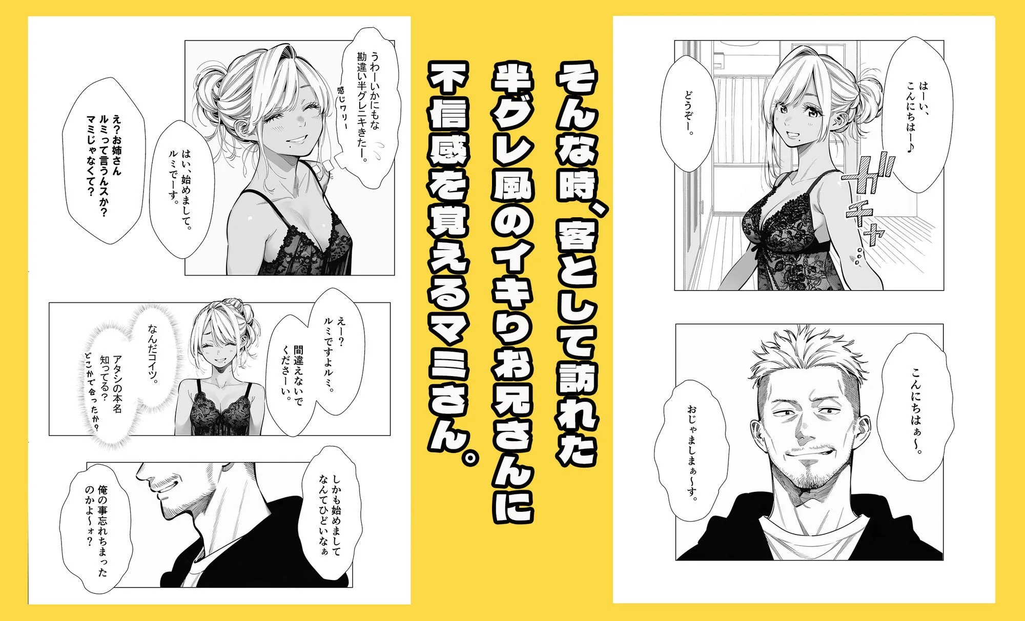 【続編:若妻マミさん2】人妻達の憂鬱 メンエス勤務の若妻マミさん2武田さんvs元カレ編 画像6