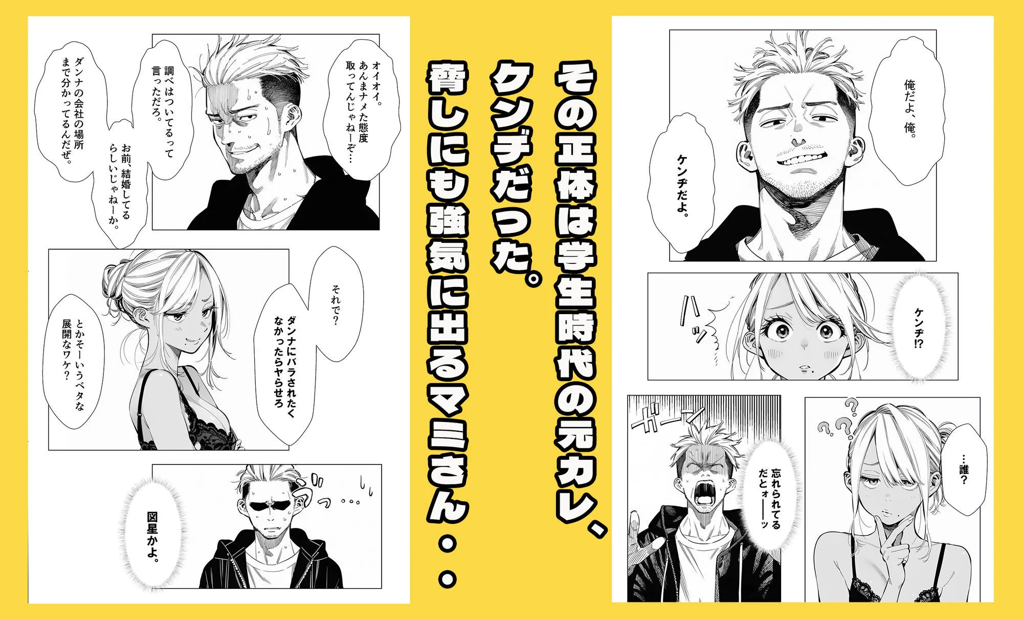 【続編:若妻マミさん2】人妻達の憂鬱 メンエス勤務の若妻マミさん2武田さんvs元カレ編 画像7