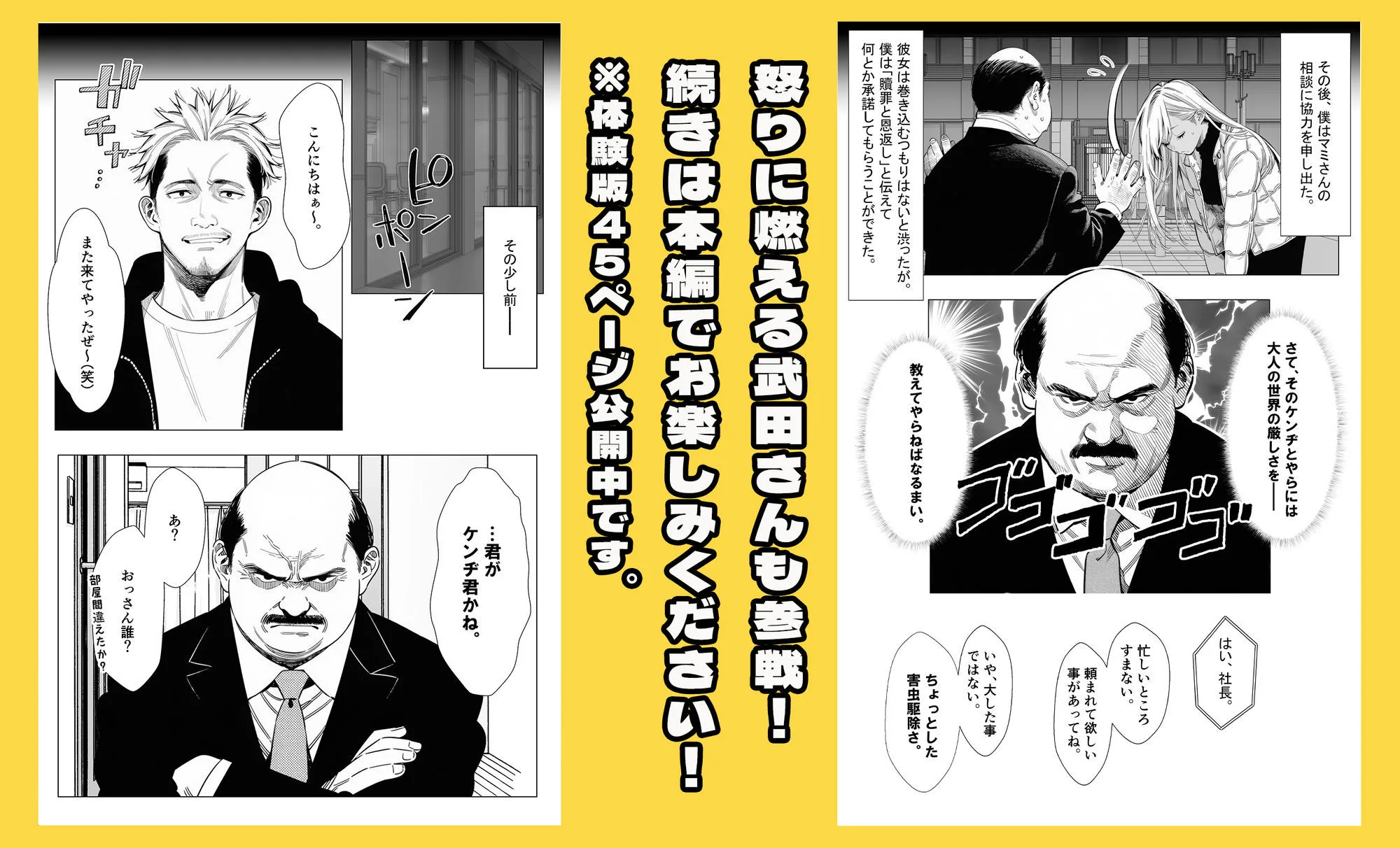 【続編:若妻マミさん2】人妻達の憂鬱 メンエス勤務の若妻マミさん2武田さんvs元カレ編 画像9