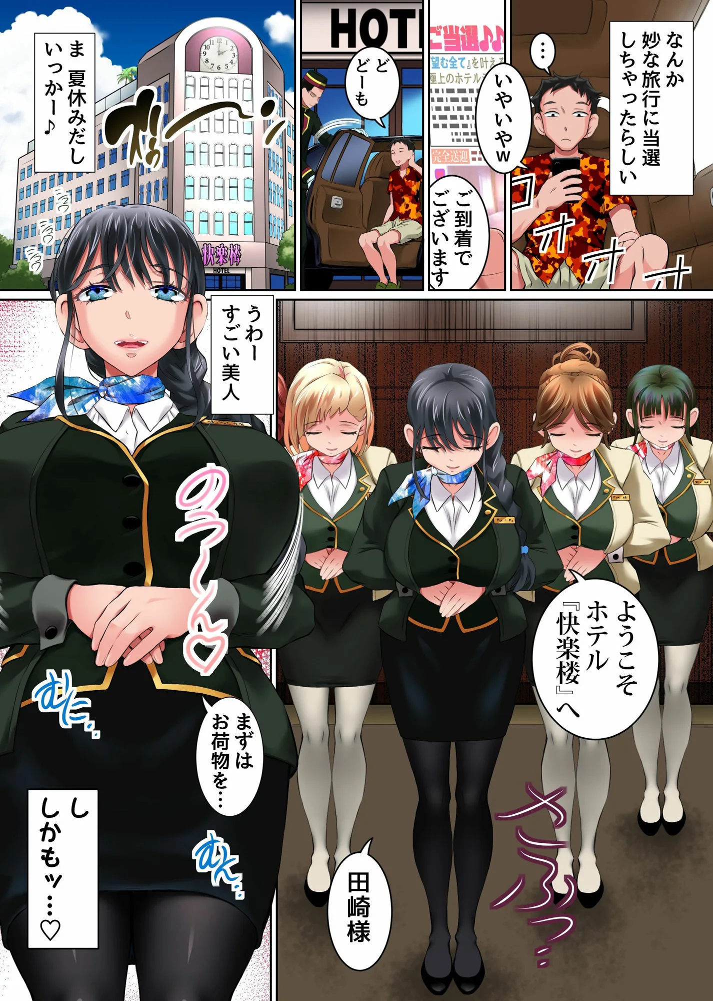 リゾート中出しハーレムホテル〜痴女ビキニコンシェルジュに囲まれ朝まで連続種付けし放題!〜 画像4