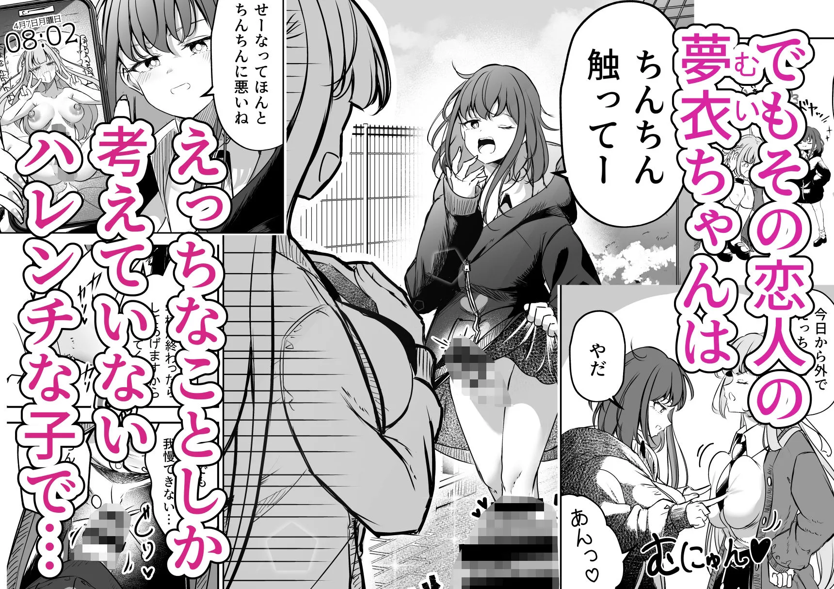 ふたなりカップルのちん剣勝負！ 画像2