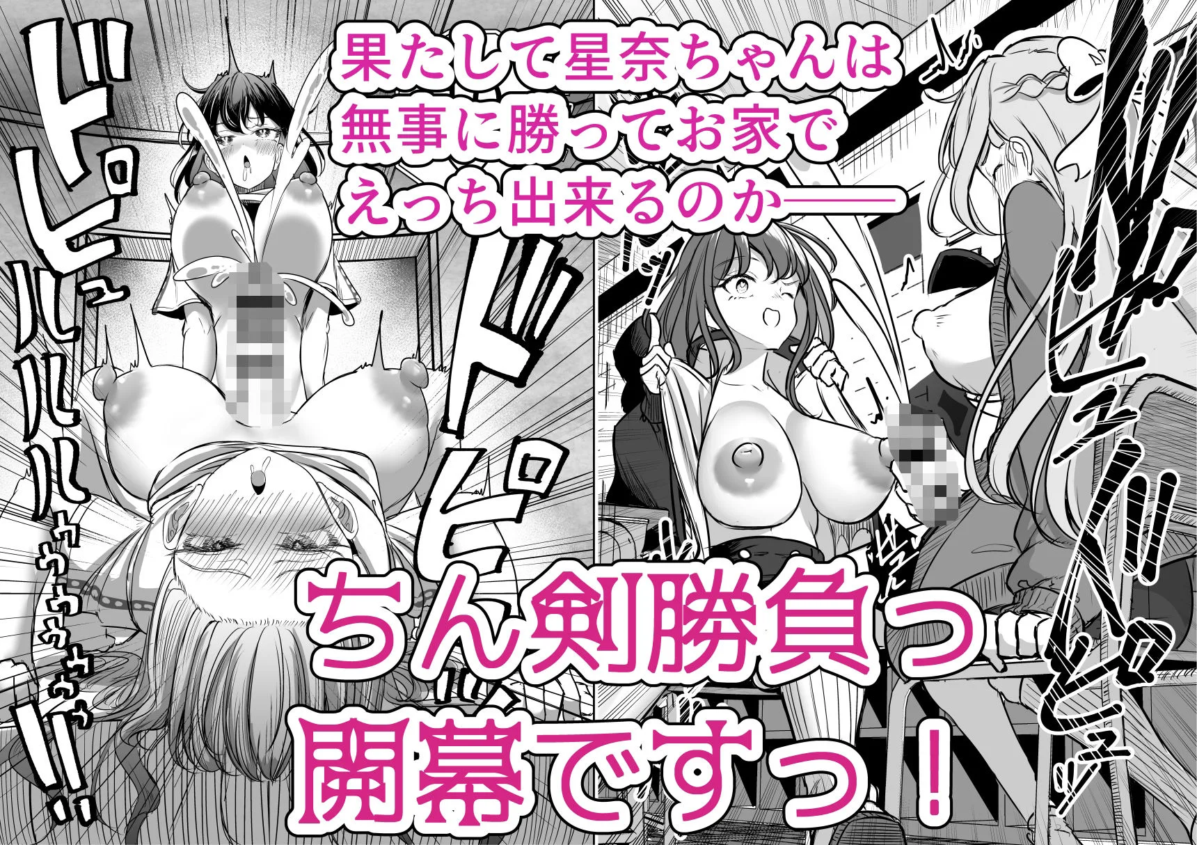 ふたなりカップルのちん剣勝負！ 画像6