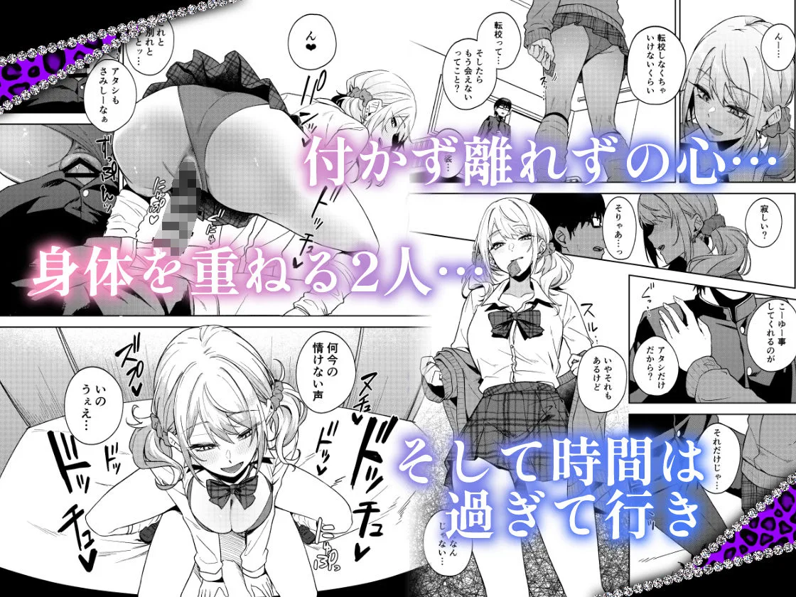 暇人ギャルは僕の事があんまり好きじゃない 画像7