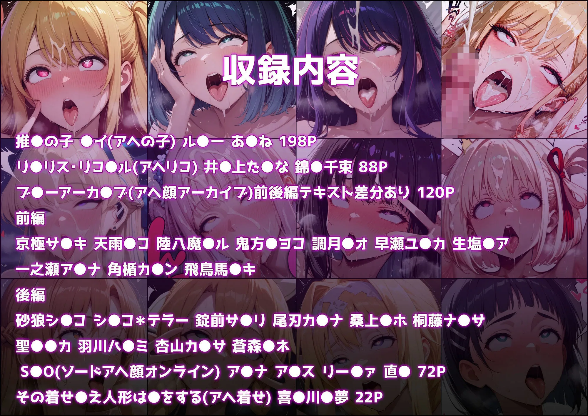 シン・アヘ顔補完計画〜サービス、サービスぅ！5連発・特濃白濁詰め合わせ〜 画像6