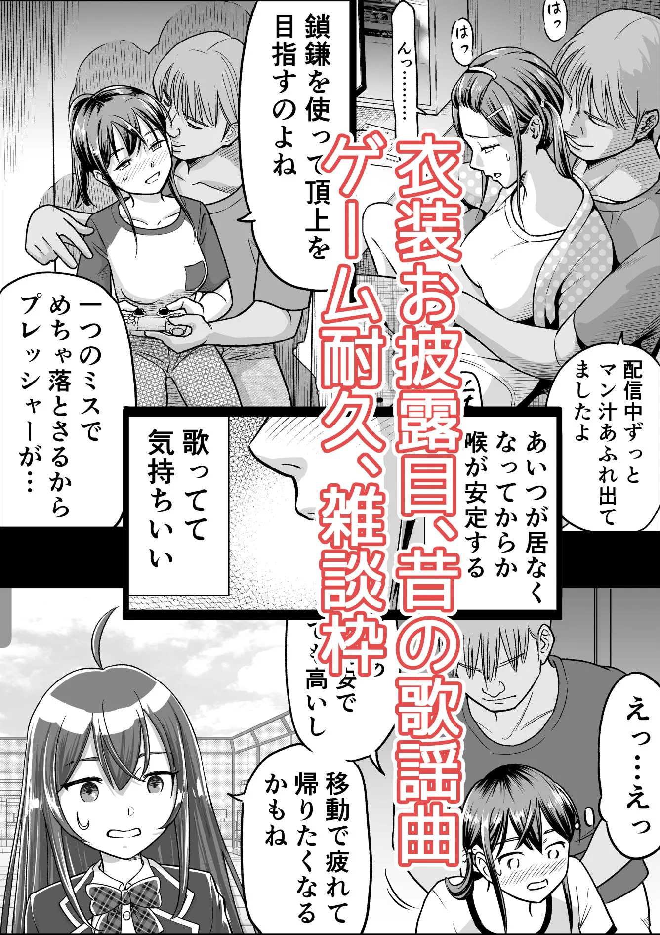 推しはヤれる時にヤれ2 画像3