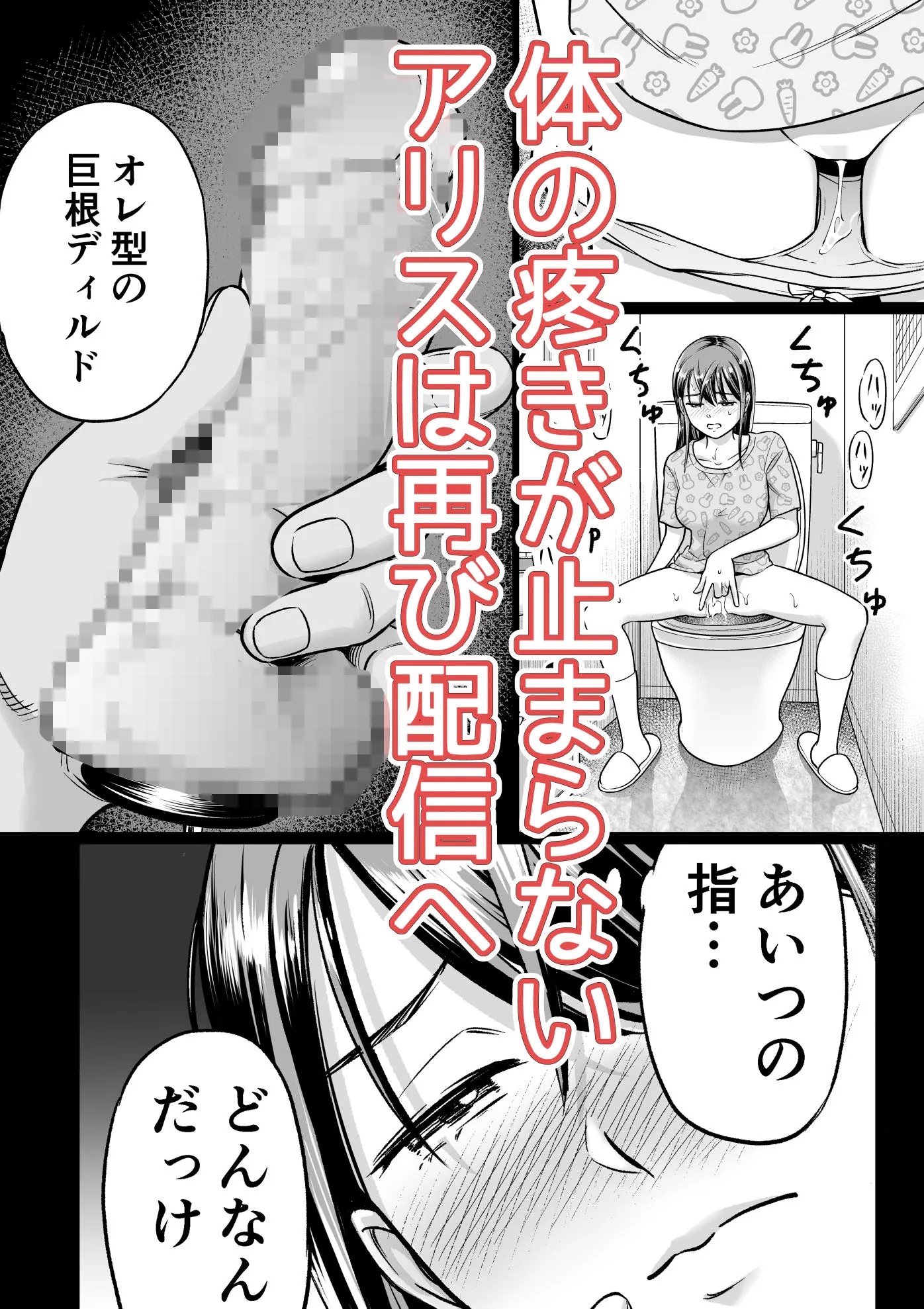 推しはヤれる時にヤれ2 画像5