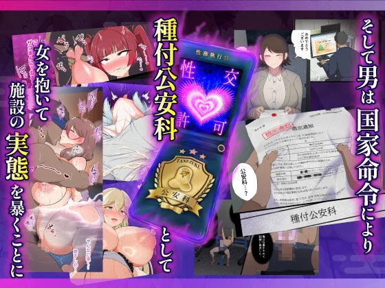 むち肉温泉郷＊白濁の湯＊ ー種付公安科 雪女事件 前編ー 画像6