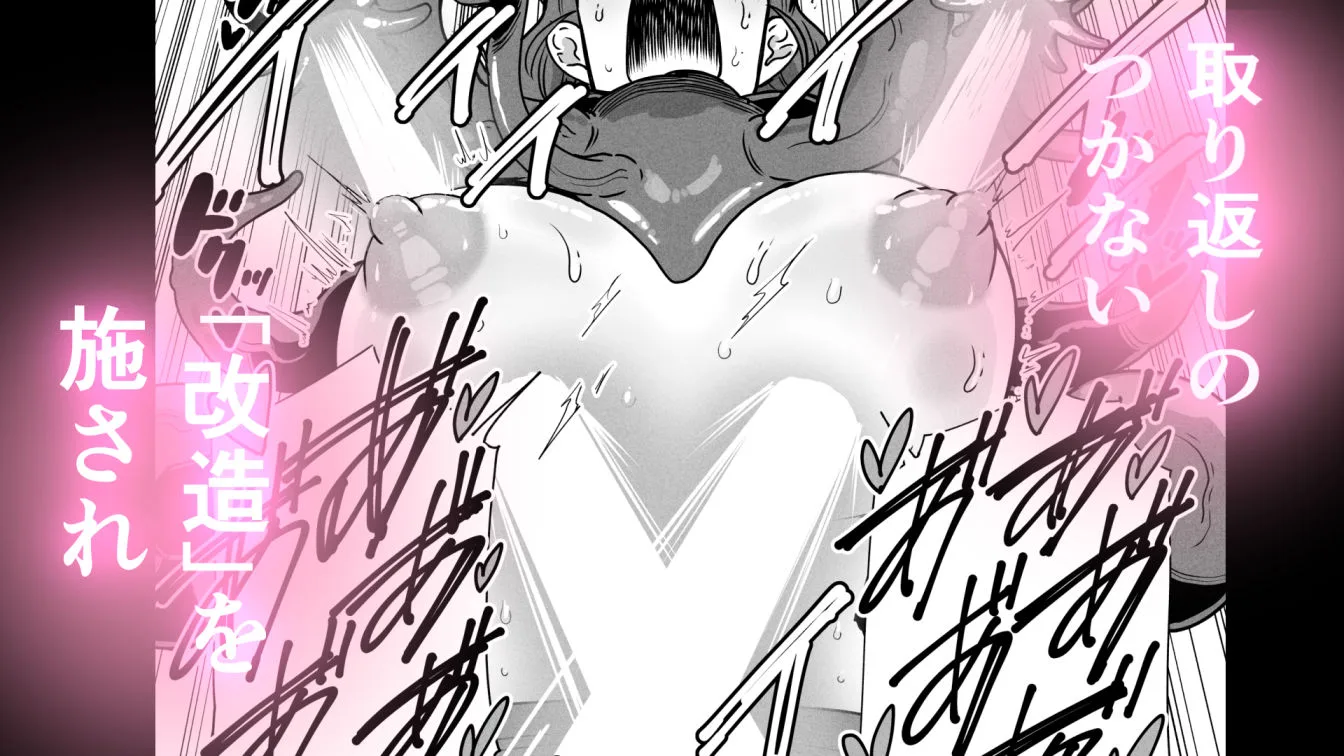 ドスケベボディのバレー部女子を搾乳触手がミルクサーバー化しちゃった結果 画像7