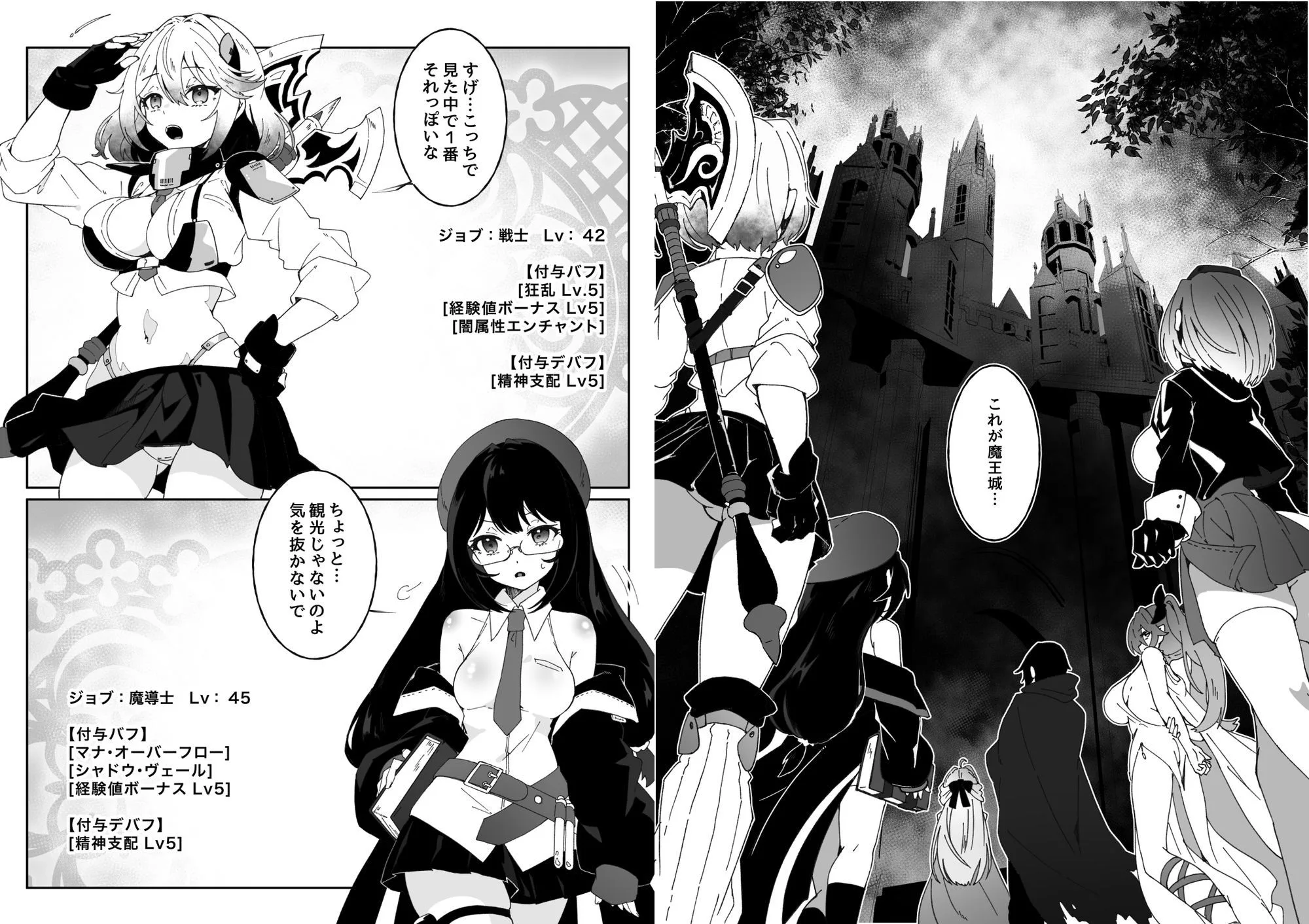 異世界から転生した俺は闇の力で勇者パーティに復讐する 〜総集編〜 画像2