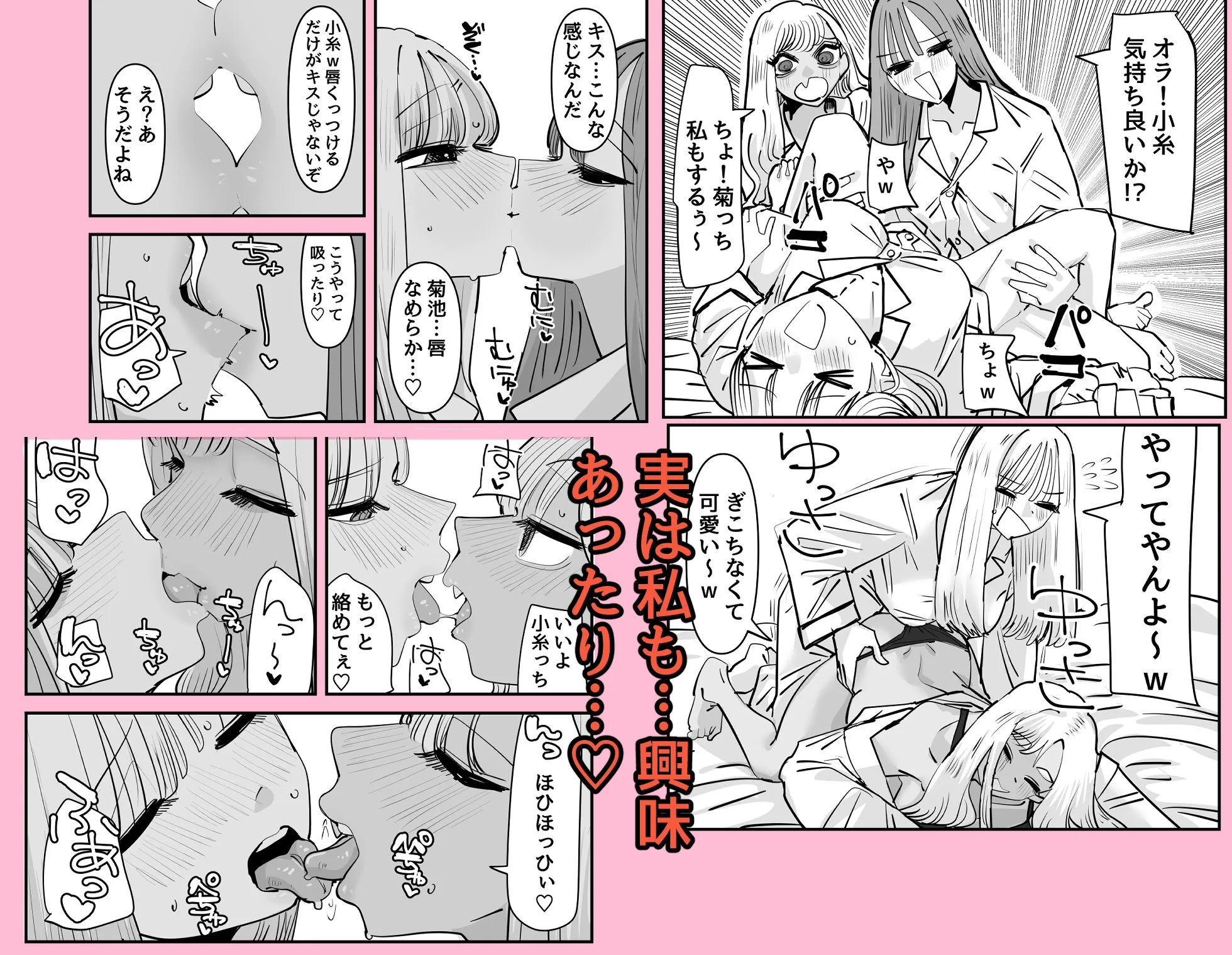 LJKだからみんなでえっちしよ? 画像3