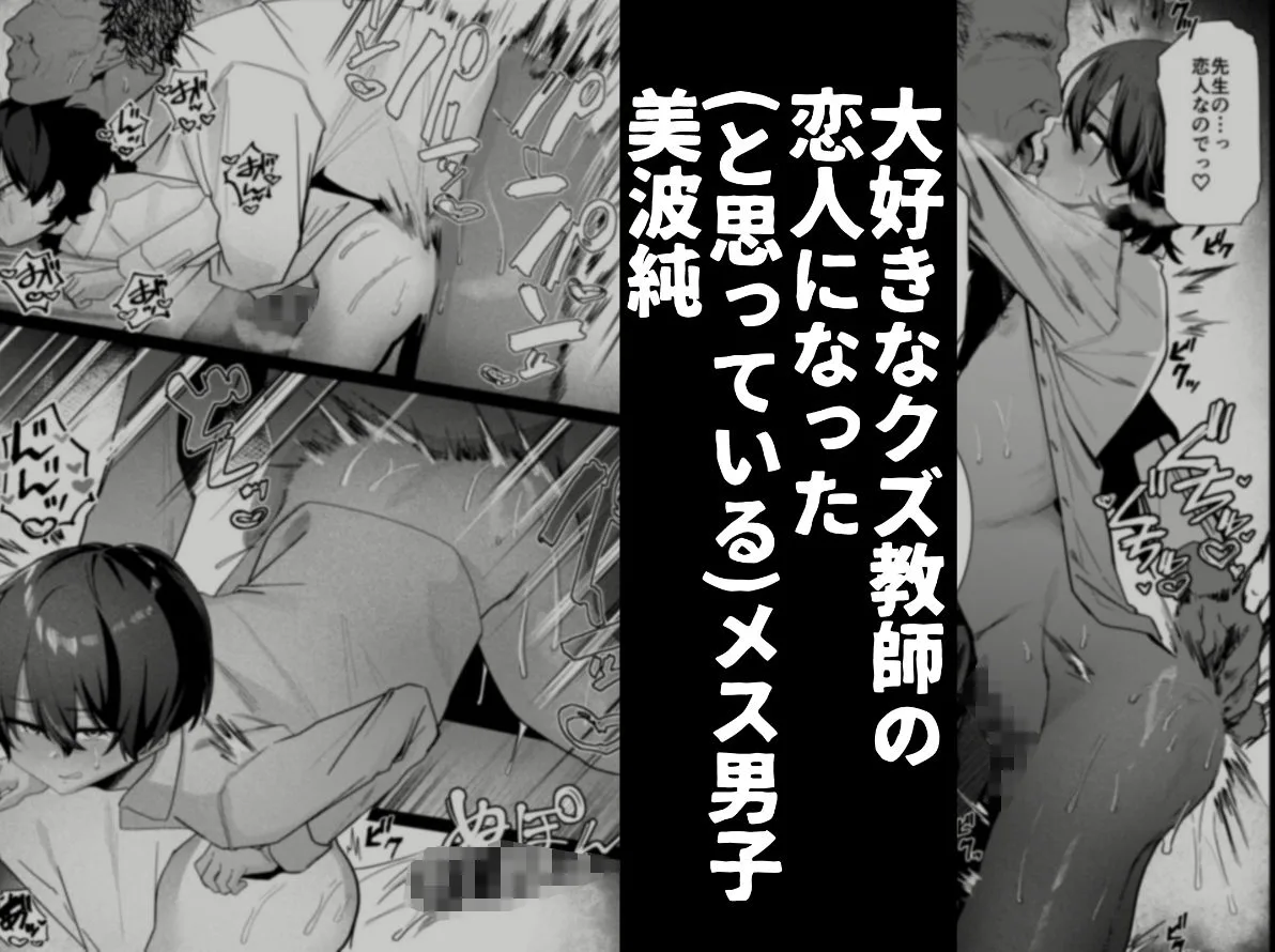 メス男子生徒3寝取らせ浮気えっちで純愛証明 画像1