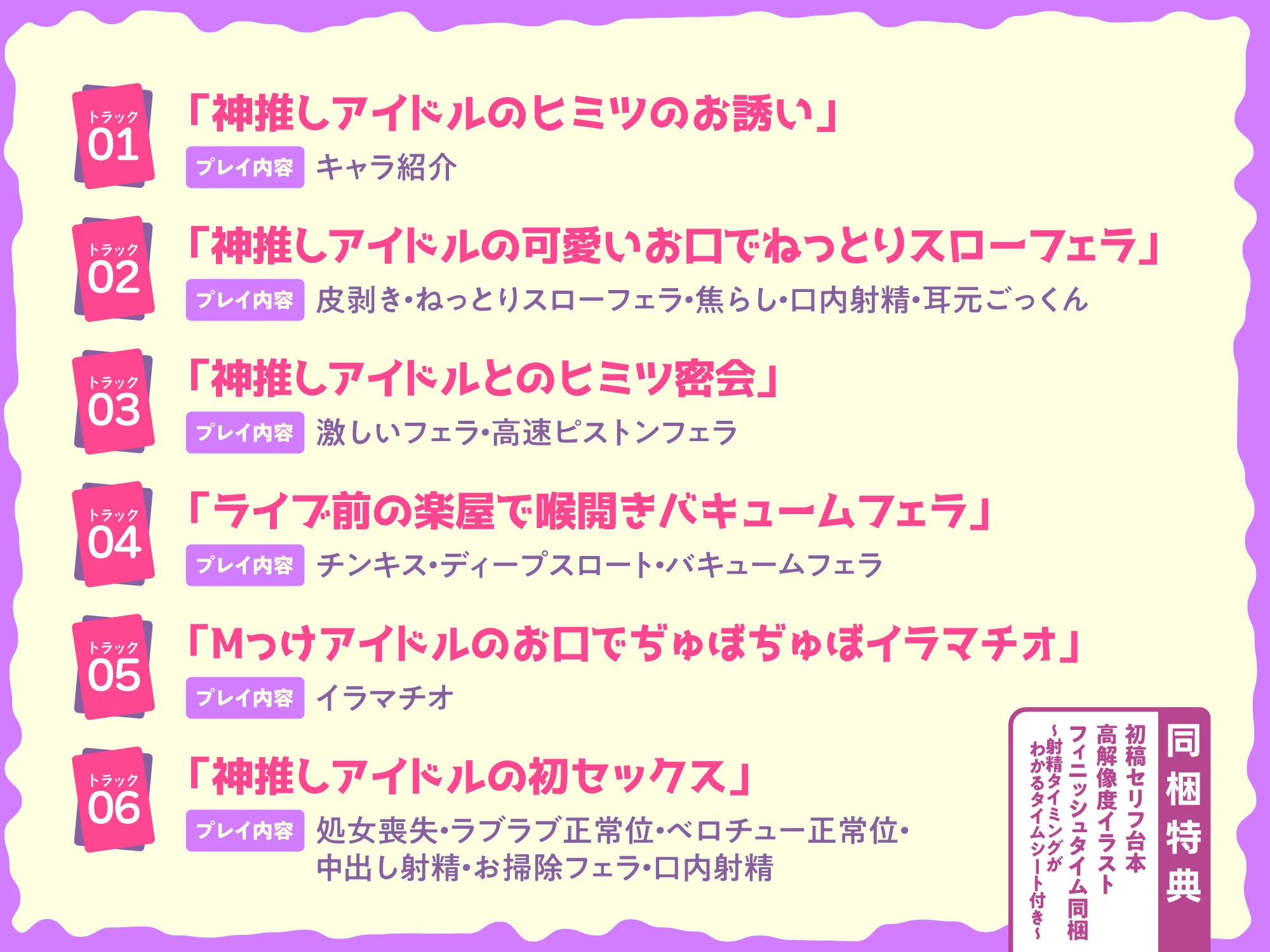 【フェラ特化】神推しアイドルのお口ご奉仕 〜いつも応援してくれるお礼に…ブロロロロッッッ爆音フェラ♪♪♪ 画像4