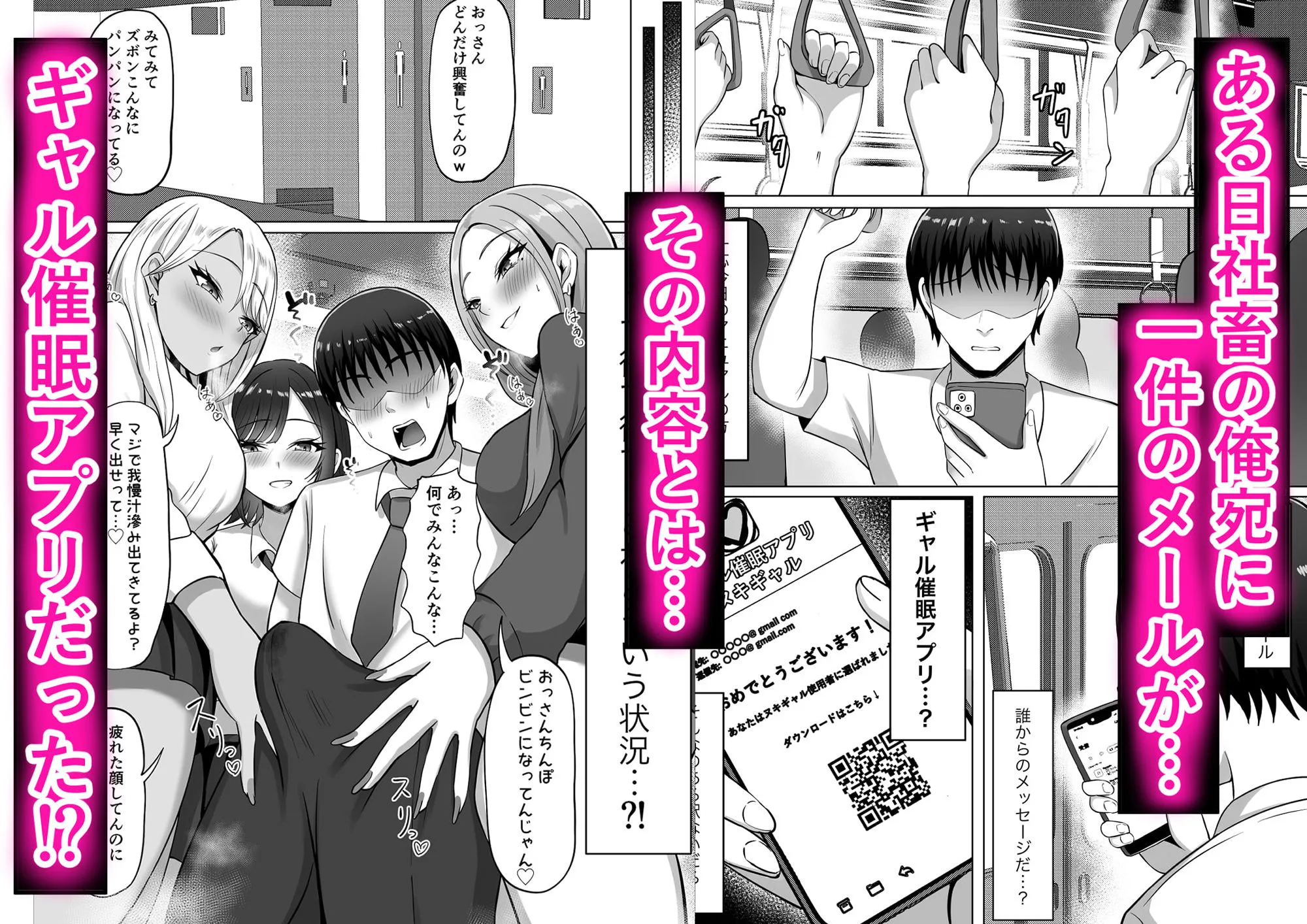 ギャル催●アプリヌキギャル 画像1