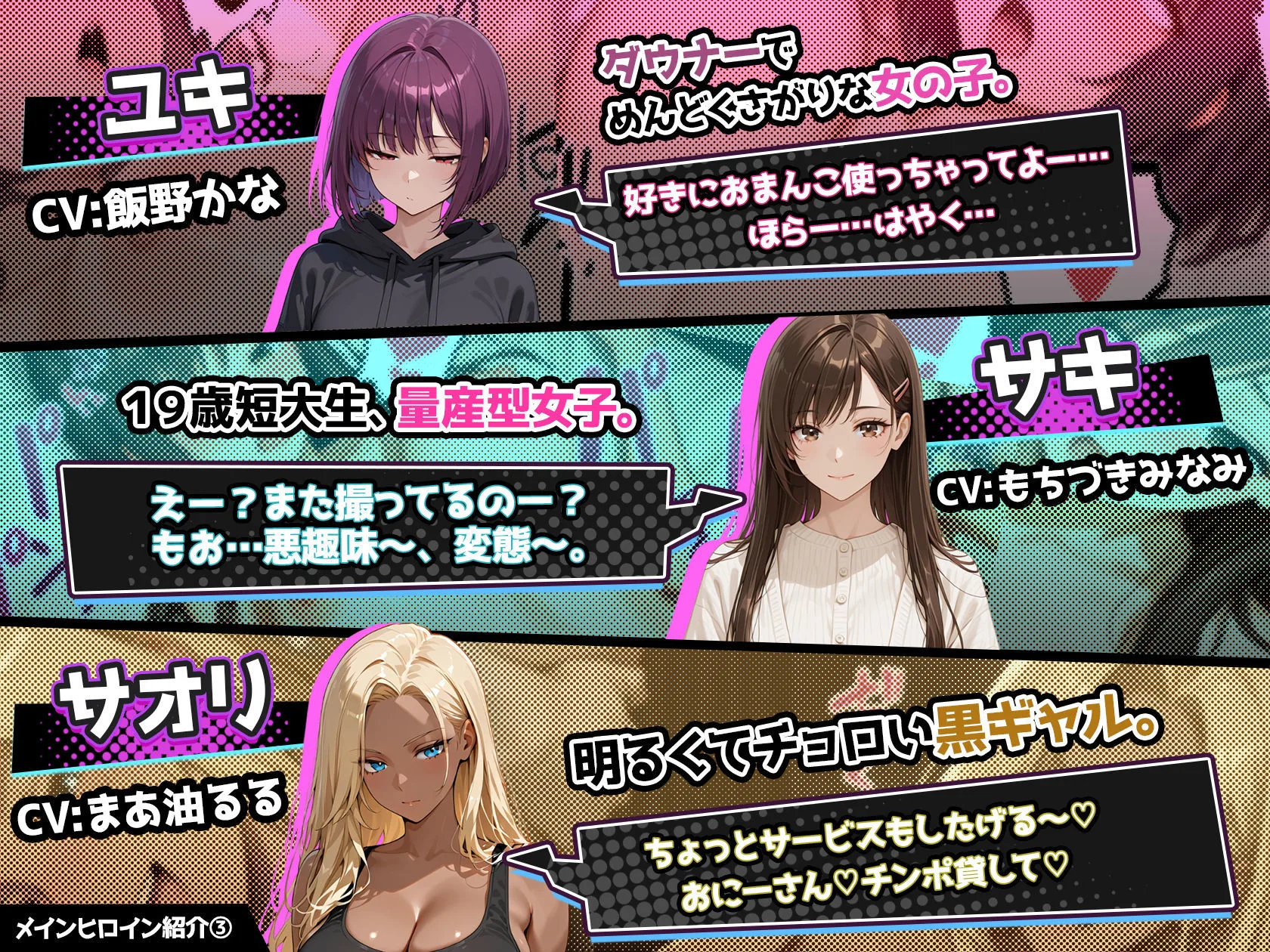 さいみん!! 街行く女子をハメ撮り配信して大金持ちになるゲーム 画像8