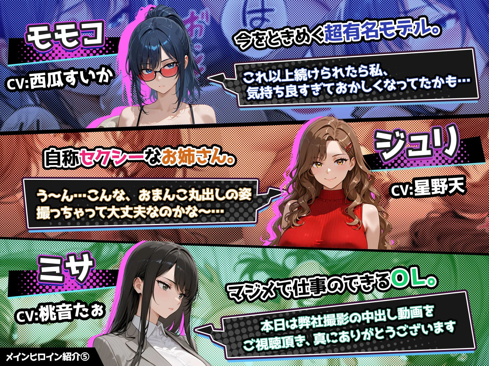 さいみん!! 街行く女子をハメ撮り配信して大金持ちになるゲーム 画像9