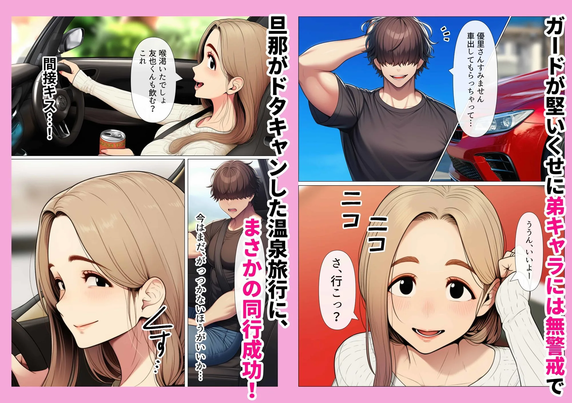 奥手のふりしてNTR成功!隣に住んでる美人主婦(34)は案外チョロかったw 画像2