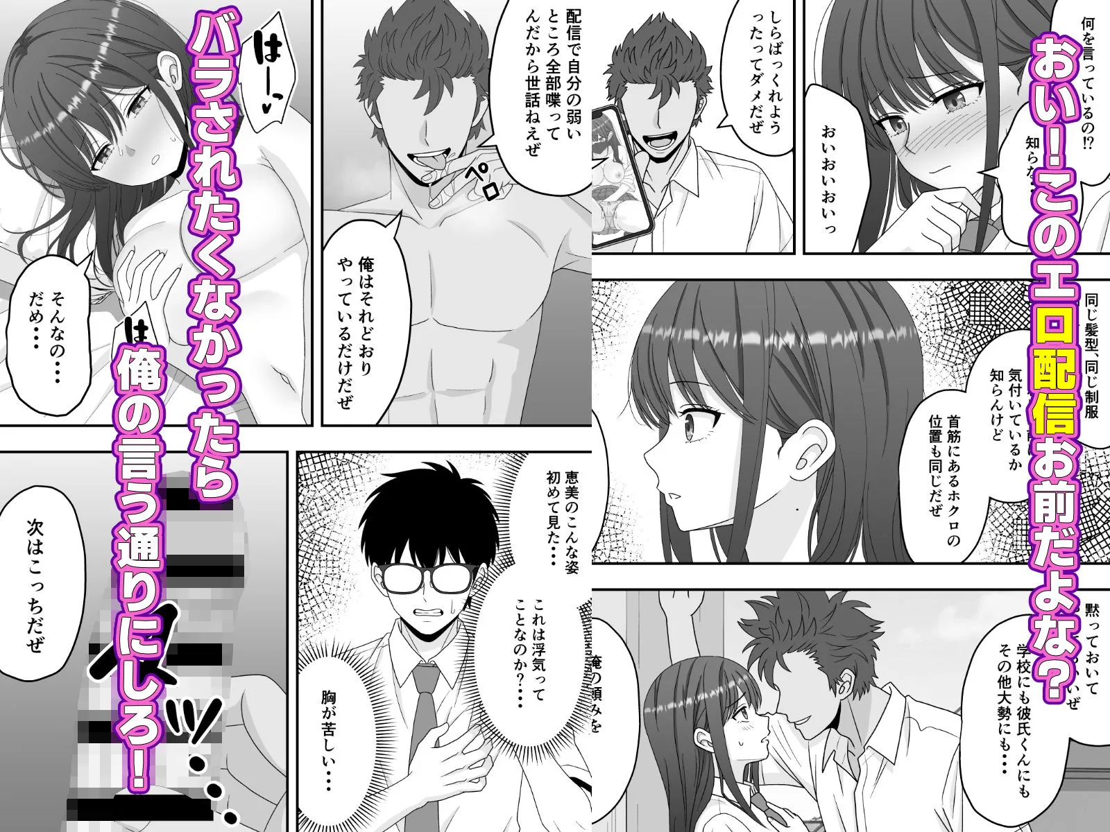 【NTR】快楽堕ちー清楚系彼女の裏の顔 画像4