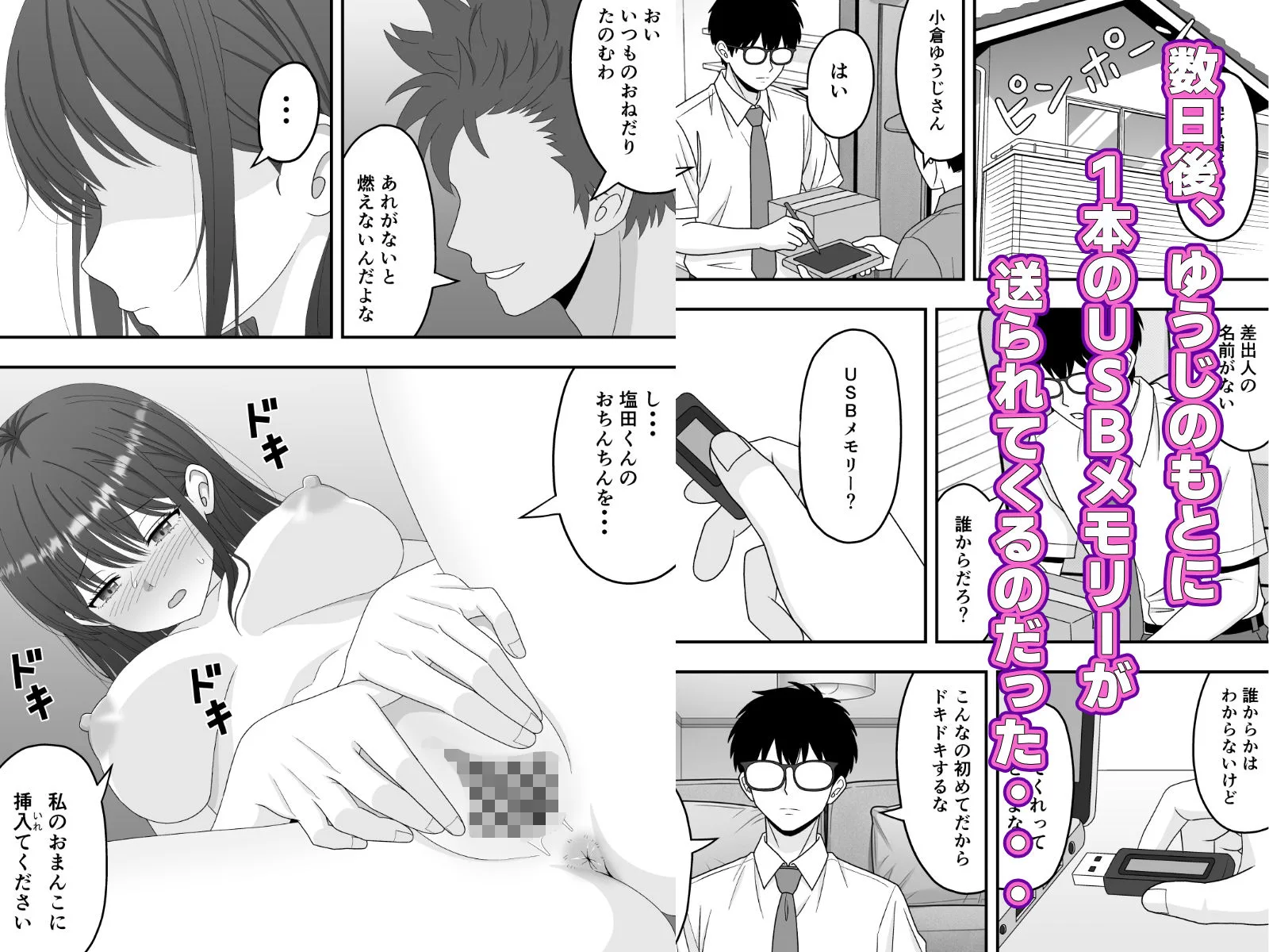 【NTR】快楽堕ちー清楚系彼女の裏の顔 画像5