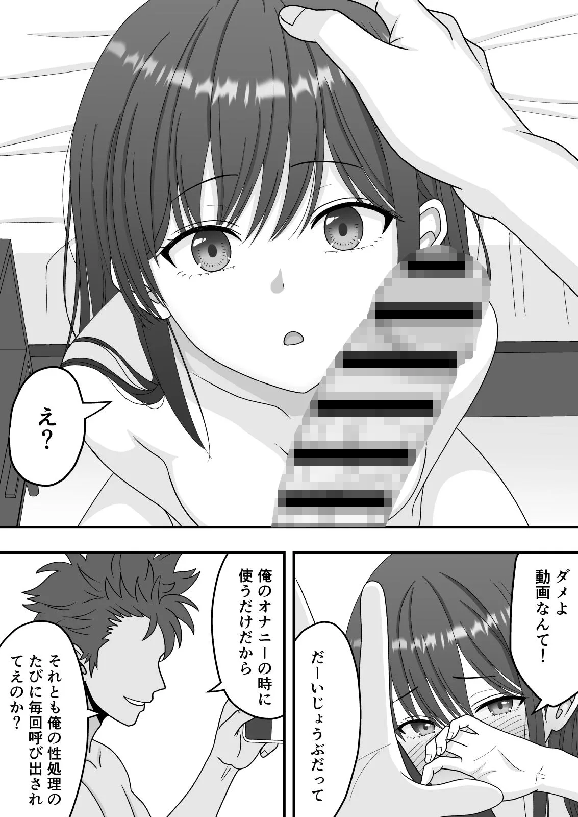 【NTR】快楽堕ちー清楚系彼女の裏の顔 画像9