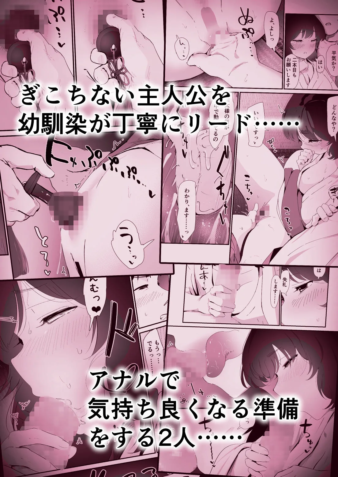 私のお尻の初めてを貴方様に捧げます 画像3