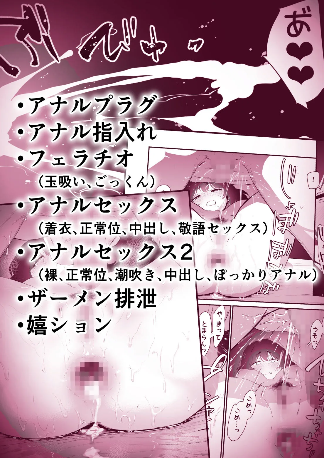 私のお尻の初めてを貴方様に捧げます 画像6