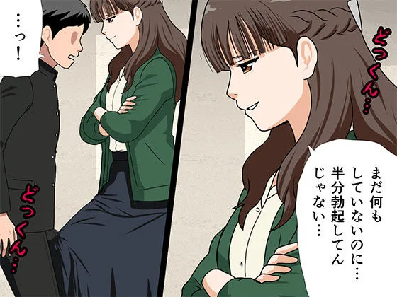 サークルENZIN的 催●学園 第三・五話  （義母版） 画像2