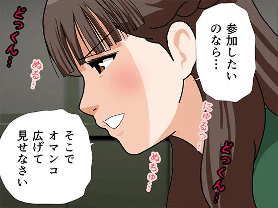 サークルENZIN的 催●学園 第三・五話  （義母版） 画像7