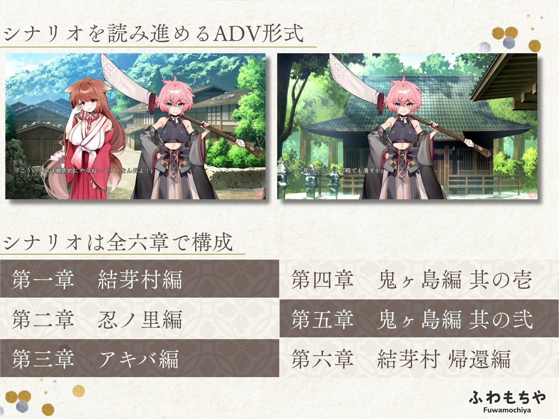 【Live2D×フルボイス】ふたなって鬼ヶ島！ 画像4