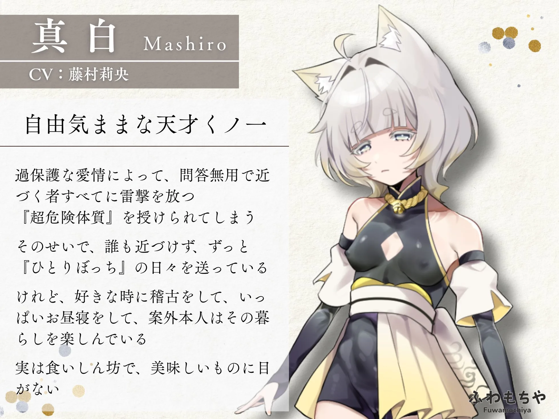 【Live2D×フルボイス】ふたなって鬼ヶ島！ 画像7