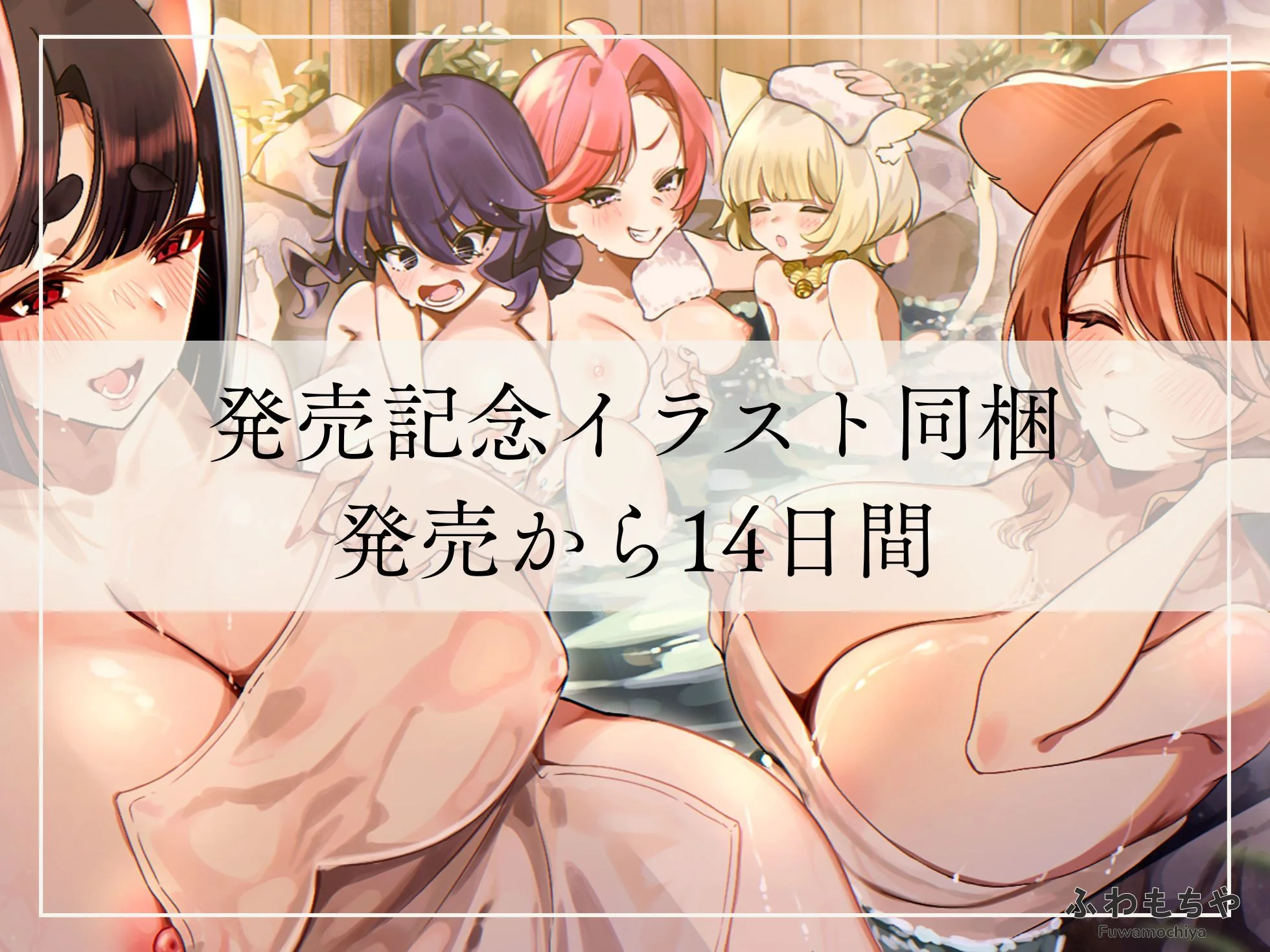 【Live2D×フルボイス】ふたなって鬼ヶ島！ 画像10