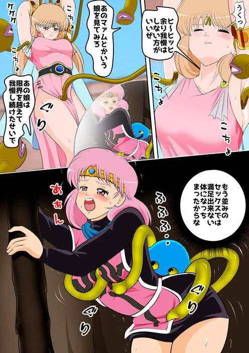 性欲に溺れるまで100ぺージ以上 絶対落ちない僧侶戦士を淫乱屈服/16巻 画像7