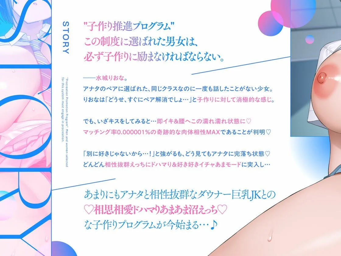 【マッチング率0.000001%】相性抜群えっち確定’子作り推進プログラム’♪〜ダウナー巨乳JKと遺伝子レベルな相性マッチングして♪相思相愛♪ドハマりあまあま沼えっち〜 画像3